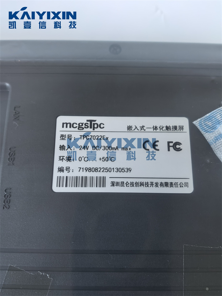 TPC7022EX-MCGS-aNy